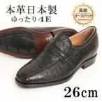 高級オーストリッチ革スワローモカスリッポン