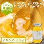 アカシア蜜 1200g