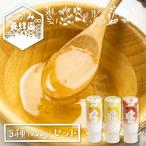 キハダ トチ 百花 詰め合わせ セット 各200g