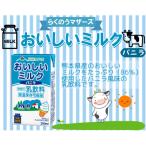 おいしいミルクバニラ 250ml×24本