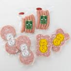 ふかがわポーク詰合せ