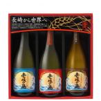 壱岐焼酎3種飲み比べ 720ml