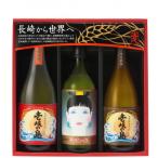 壱酎岐焼3種飲み比べ 720ml