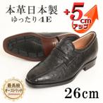 オーストリッチ革ワイド幅広スワローモカスリッポン