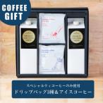 蒼オリジナル アイスコーヒーとドリップバッグ