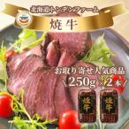 トンデンファーム炭火焼焼牛