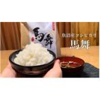 魚沼産コシヒカリ 馬舞 5kg