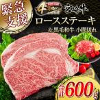 宮崎牛ロースステーキ&黒毛和牛小間切れ