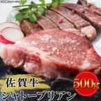 佐賀牛 ロースサイコロキューブステーキ 500g