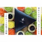 3色柚子胡椒セット 各色60g