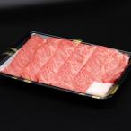 米沢牛 A5等級 肩ロース すき焼き用 400g