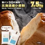 春よ恋 ゆめちから ブレンド パウダースノー