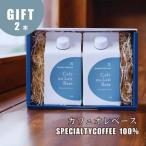 蒼オリジナル カフェオレベース 加糖 2本入り