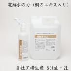 2リットルアルカリ電解水 PH13.1 2L