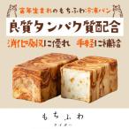 もちふわタイガーおためしセット キャラメルタイプ