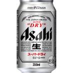 アサヒ スーパードライ350ml 6缶パック