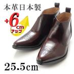 牛革ウエスタン 6cmアップシークレットブーツ
