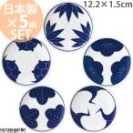engi紋 染付 醤油皿 小皿 美濃焼 小田陶器