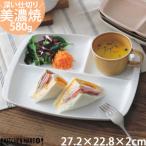 ランチプレート クレスタ 美濃焼 白1枚 取っ手付き
