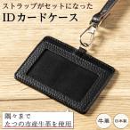 産本革カードケース[ブラック ID 社員証用