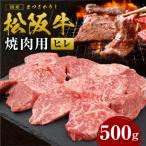 松阪牛ヒレ焼肉用 SS-77