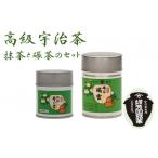 抹茶 宇治抹茶 京都宇治茶 奥西緑芳園 高級抹茶