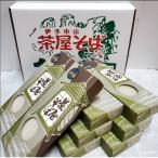 伊予中山 茶屋そば 270g×8本