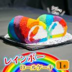 笑顔咲くレインボーロールケーキ