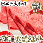 近江牛A5ランク希少部位みすじすき焼