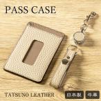 HEDGE 通勤通学を快適に ロングリール付き本革パスケース