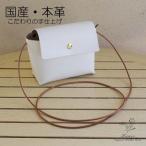 5WAYの多彩なスタイルで使える 本革のショルダーバック