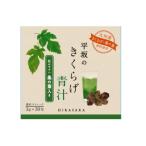平坂のきくらげ青汁 桑の葉 3個セット