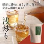 浅炒り八女ほうじ茶50g
