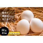 鹿本の白たまご M玉 85個+割れ保障5個