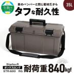 Starke-R ボックスロング STR-600