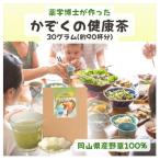 薬学博士が作った かぞくの健康茶 産野草パウダー100%