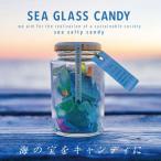 SEA GLASS CANDY シーグラスキャンディ