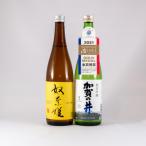 糸魚川地酒 純米吟醸酒 飲み比べセット 加賀の井
