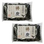 棒炭セット