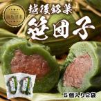 笹団子 つぶあん 5個入り
