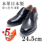 メンズビジネスシューズ 5cmアップ本革シークレットシューズ