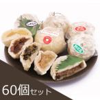 豊誠堂製菓本舗のお八喜 60個入