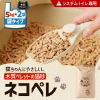 ネコペレ 袋タイプ 7L