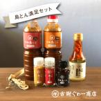 沖縄島とん満足セット