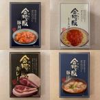 金時豚を使ったレトルト食品セット カレー