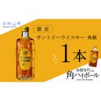 サントリー角瓶 1本