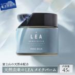 天然由来のヘアバーム LEA メイクバーム
