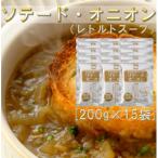 ソテードオニオン レトルトオニオン 200g×15袋