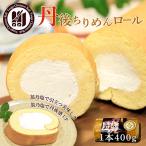 丹後ちりめんロール 翁乃塩