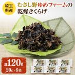 fu.... налог входить промежуток город Saitama префектура производство ...... ферма. сухой иудино ухо 20g×6 пакет 